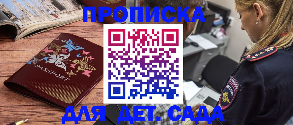 регистрация в Дорогобуже