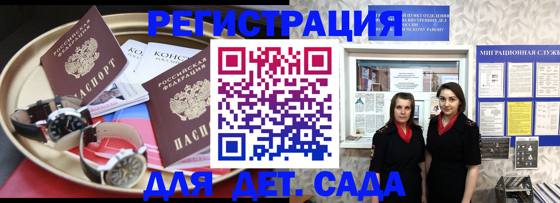 временная регистрация надежно в Дорогобуже