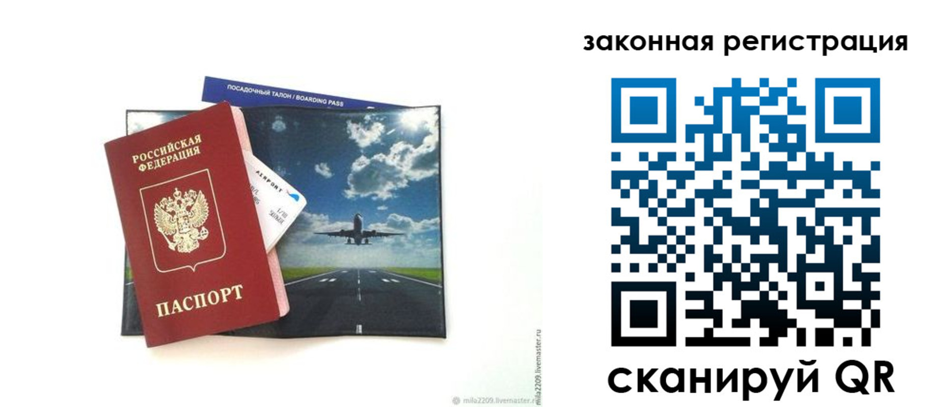 регистрация в Дорогобуже