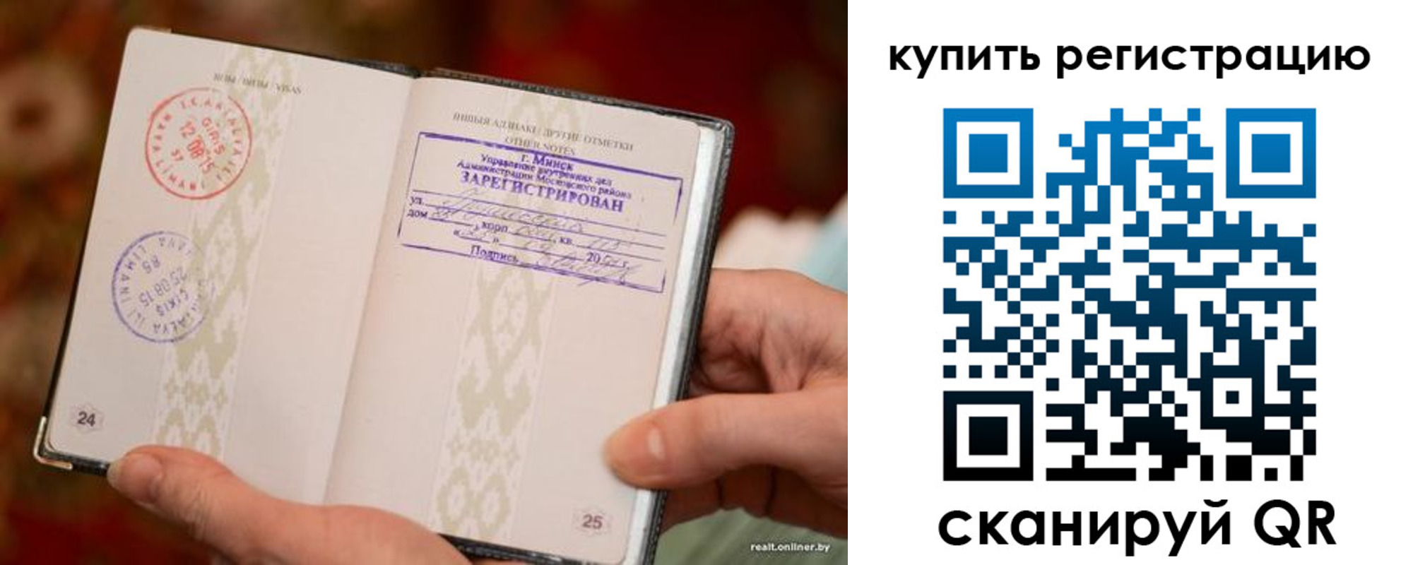 прописка регистрация в Дорогобуже