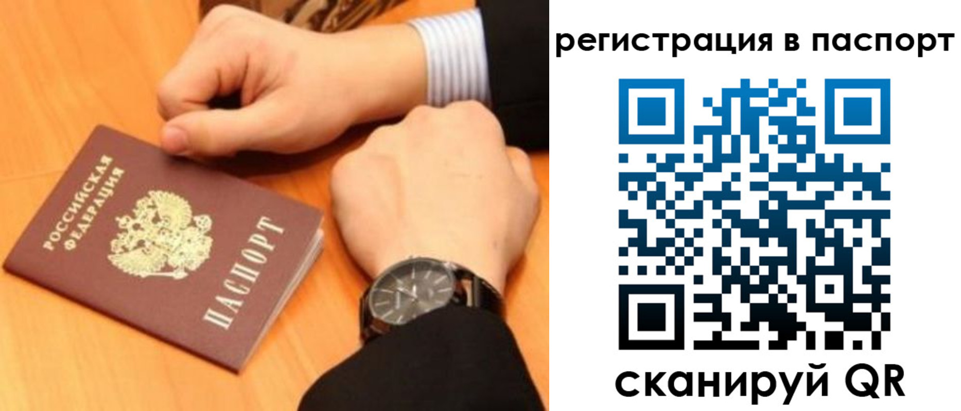 прописка в квартире в Дорогобуже