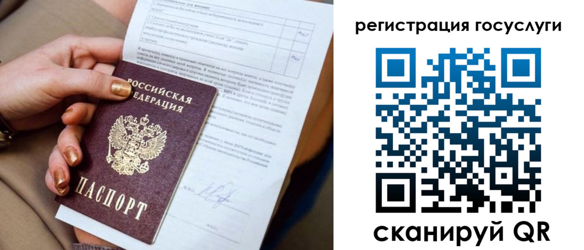 регистрация для дет. сада в Дорогобуже