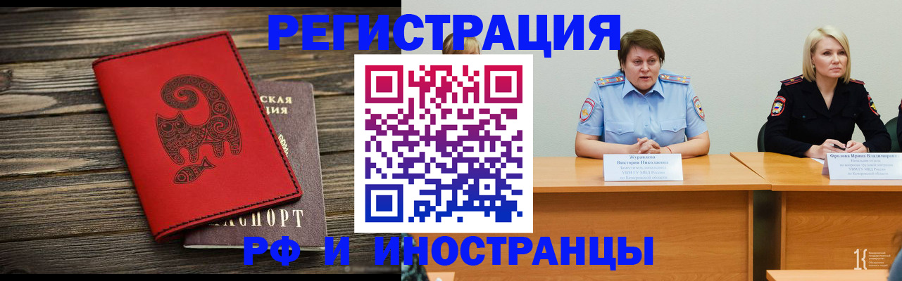 временная регистрация гарантия в Дорогобуже