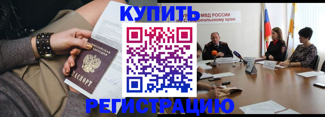 временная регистрация в Дорогобуже