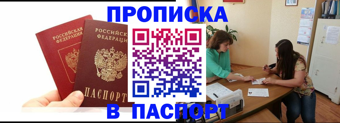 регистрация в Дорогобуже