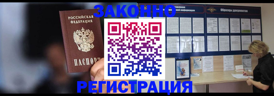 прописка гарантия в Дорогобуже