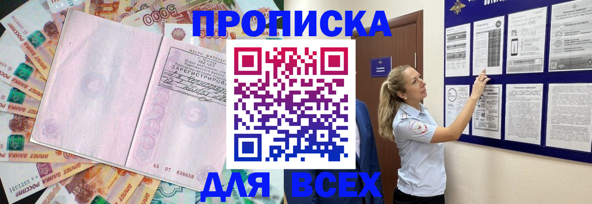 временная регистрация в квартире в Дорогобуже