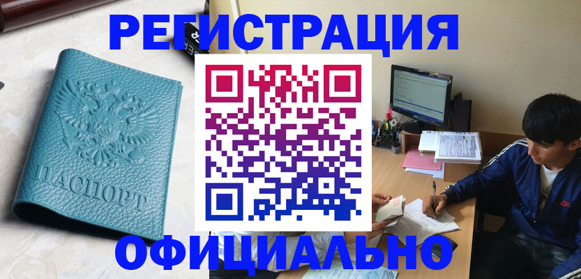 временная регистрация собственник в Дорогобуже