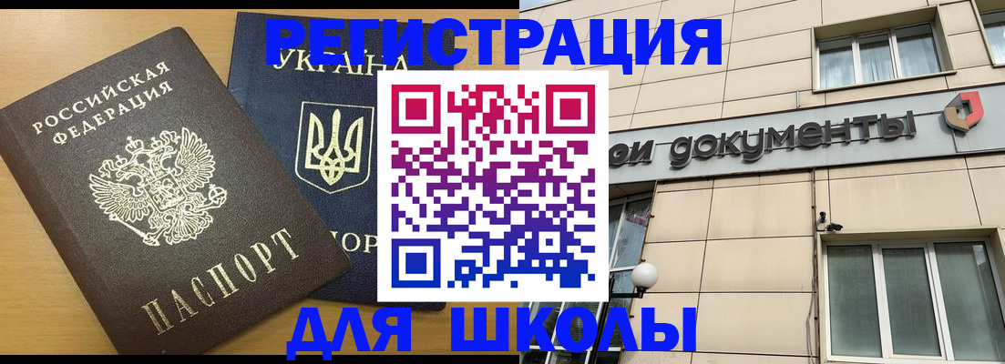 прописка для работы в Дорогобуже